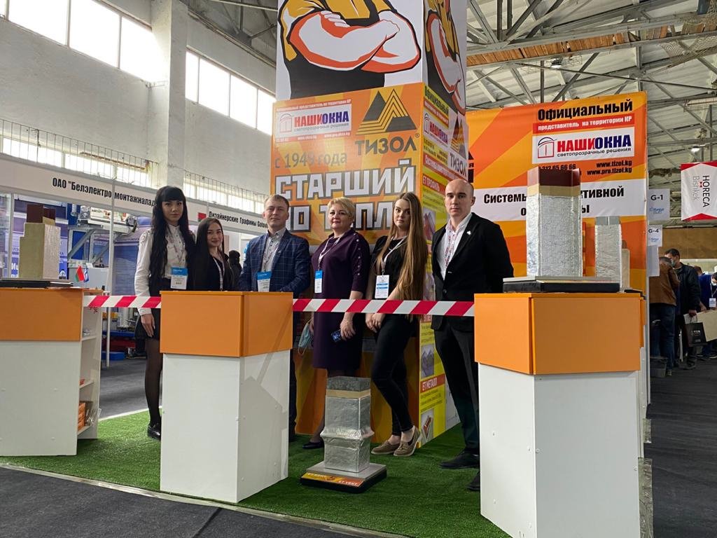 Продукция "ТИЗОЛ" на крупнейшей выставке Центральной Азии - «KyrgyzBuild-2021»