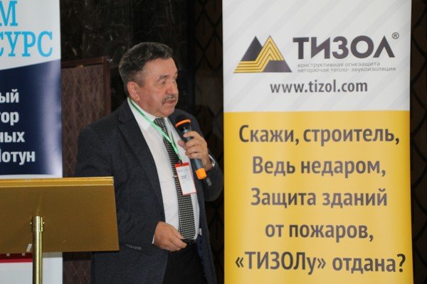 «ТИЗОЛ» принял участие в обсуждении актуальных проблем огнезащитной отрасли