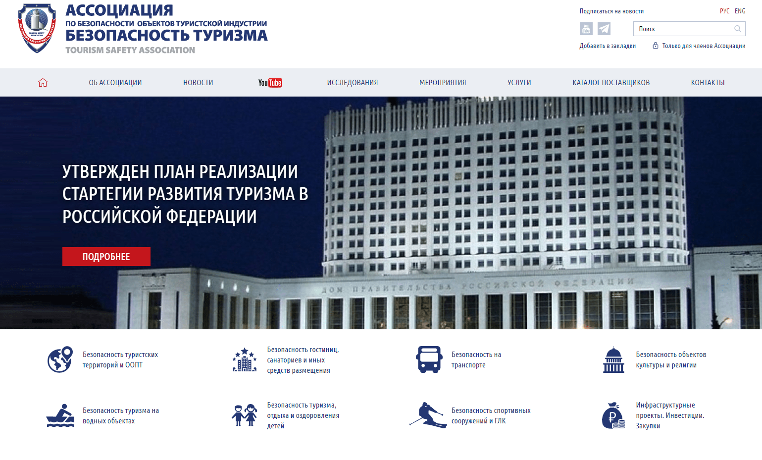Материалы «ТИЗОЛ» на страже безопасности туризма