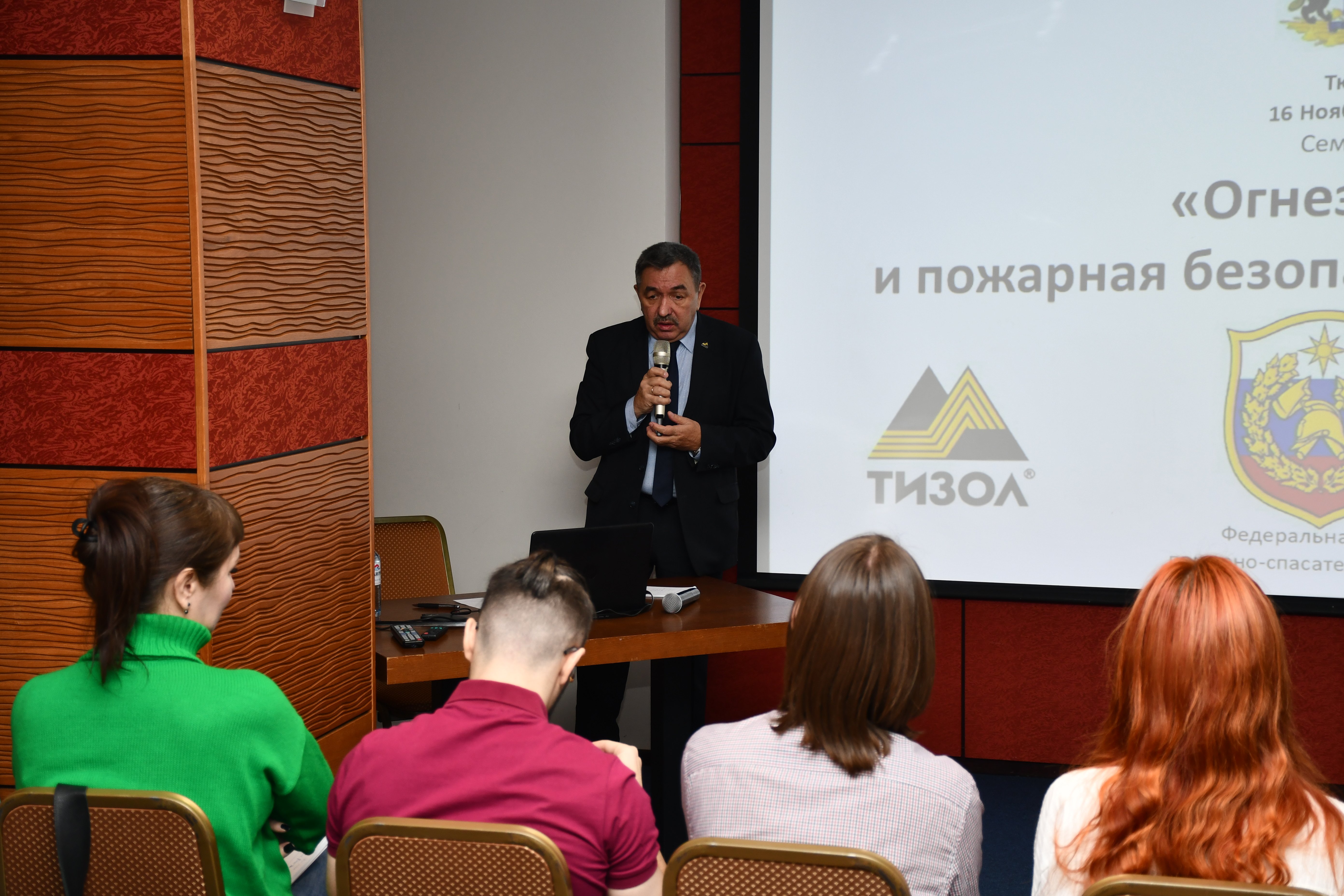 В Тюмени состоялся семинар "Огнезащита и пожарная безопасность строительных объектов"