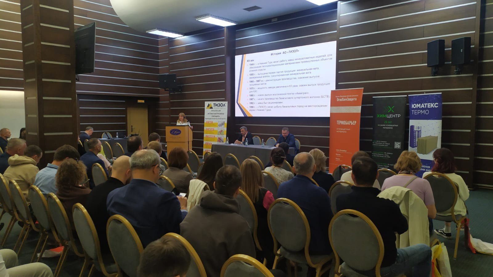 Конференция "Огнезащита и пожарная безопасность объектов нефтегазового комплекса"