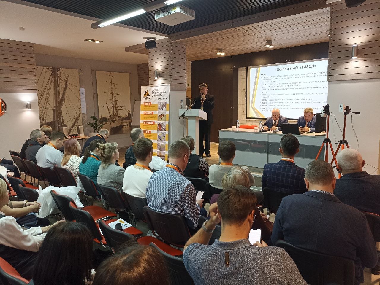 Специалисты компании "ТИЗОЛ" приняли участие в конференции ФППСО в Екатеринбурге